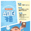 만화 좋아하나? 그럼 쇼미더 카툰으로 와!! (특별프로그램 만화토크동아리) 이미지