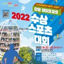 충청북도카누연맹 이미지