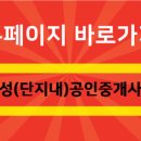 단지내114공인중개사사무소 이미지