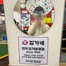 김가네김밥 | 잠실새내 맛집 김가네 잠실점｜24시간 영업 멸추김밥 참치김밥 포장 후기