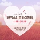 2021 전주 장애청소년 챔버 오케스트라 위더스 정기연주회 | 한국소리문화의전당 2021년 11월 1주 공연·전시 일정 / 전주