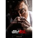 동철건어물 | 영화 &lt;성난황소&gt; 정보 출연진 후기 줄거리 OTT 평점 액션 코미디