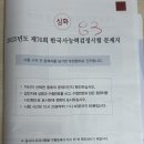 한국인의 필수 자격증 한국사능력검정시험 바로 알기 (1편 - 선사시대~통일신라) | 한국사능력검정시험]한능검1급, 76회한국사능력검정시험문제, 한능검시험접수방법, 한능검시험접수...
