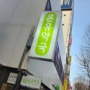 새수정온누리약국 | 종로 마운자로 성지 진료+새종로약국 처방 후기 (온누리상품권으로 할인받기)