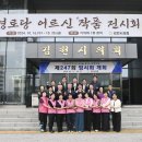 열린경로당 이미지