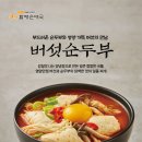 할매순대 - 광진구 자양로45길 10 | 할매순대