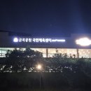 금곡공원 국민체육센터 테라스 편의점 다녀온 후기