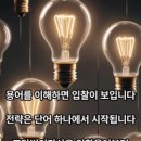강산입찰
