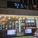 장모님족발 이미지