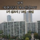 목련2단지대우.선경 이미지