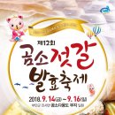 곰소수산젓갈