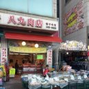 팔구육점 이미지