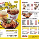 뚱스컵밥&밥버거 계명대성서점 이미지