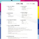 2024 서귀포합창페스티발 이미지