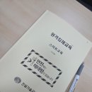 KH정보교육원 강남지원 | 건설기술인 승급교육] 초급에서 고급으로_ 건설기술교육원 강남점 OSC(탈현장건설) 역량강화교육 수료 후기