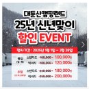 대둔산캠핑랜드 이미지