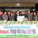 (주)다솔 이미지