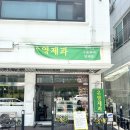 은영제과
