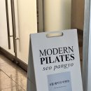 모던체형관리