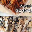 건어물파는언니