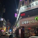 김재우한의원 | 의정부 술집: 분위기 좋은 안주맛집 생과일 하이볼이 있는 의정부 독채 후기