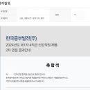 중부냉동설비