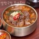 용산-346 | 용산 삼각지 맛집 말방국밥 용산본점 삼각지맛집 베스트10