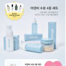 세럼 버블토너 추천 촉촉한 수분화장품 [에덴비/AthanBe]