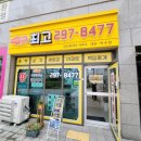 e-좋은부동산공인중개사사무소 이미지