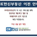 한신프라자공인중개사사무소 이미지