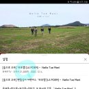 와제주
