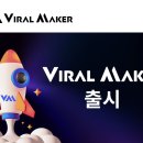 앱 + | [블로그 체험단 추천] 바이럴메이커 체험단 앱 후기 &amp; 장단점 총정리