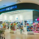 수원참약사약국 이미지