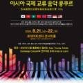 아이러브피아노음악교습소 - 동구 안산로 50 | 아이러브피아노음악교습소
