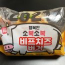 행복한 씨유(CU) 이미지