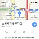 신도세기 판교역점 이미지