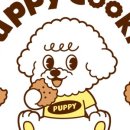 퍼피쿠키 이미지