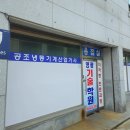 군산용접산업설비학원 이미지