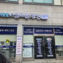 워시팡팡무인셀프빨래방청주봉명