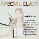 Top Class | ✨ Special Invitation Class_03 ✨ TOP BARRE. × 서혜림 마스터 (마감되었습니다.)