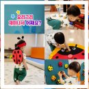 롯데 평촌점 문센 [트니트니 3주차] 후기(이미지텔링)