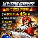 용인대명성태권도 - 금천구 독산로 131 | 용인대명성태권도