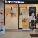 뷰티온의원 수원망포점 이미지