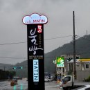 마틴베이커리 이미지