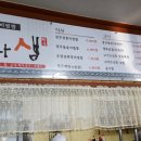 전주맛나샘