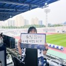 서울 이랜드 FC W석 컴포테이블석 후기(좌석 짱편함!) 부산 아이파크 홈경기전 직관