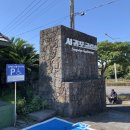 석부작박물관 이미지