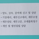 세무법인진성 - 남구 정동로42번길 28 | 세무법인진성