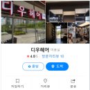 디우헤어 네이버블로그
