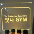 빛나짐 PT | 빛나짐 재활PT 후기 – 체계적인 맞춤 프로그램으로 빠른 회복 경험